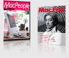 MacPeople And Mac Fan Magazines