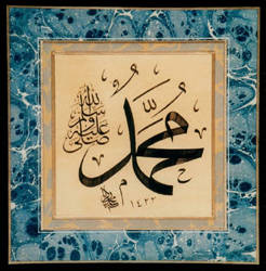 Calligraphy - Name of Muhammad