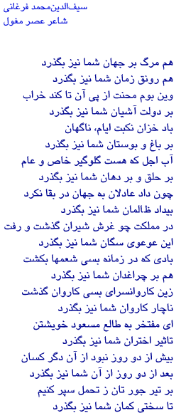 Poem by Saif