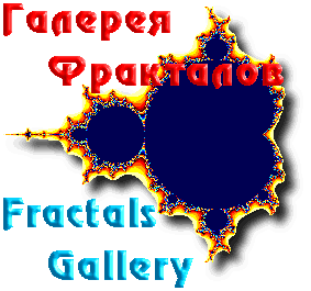 Fractal Gallery
